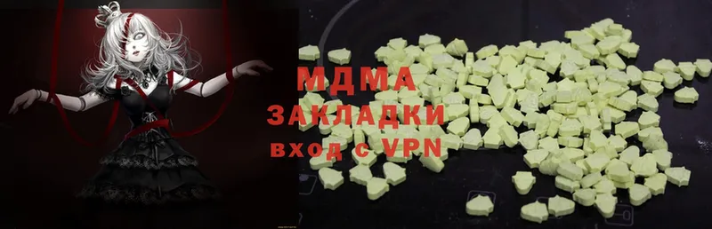 наркотики  Кемь  MDMA VHQ 